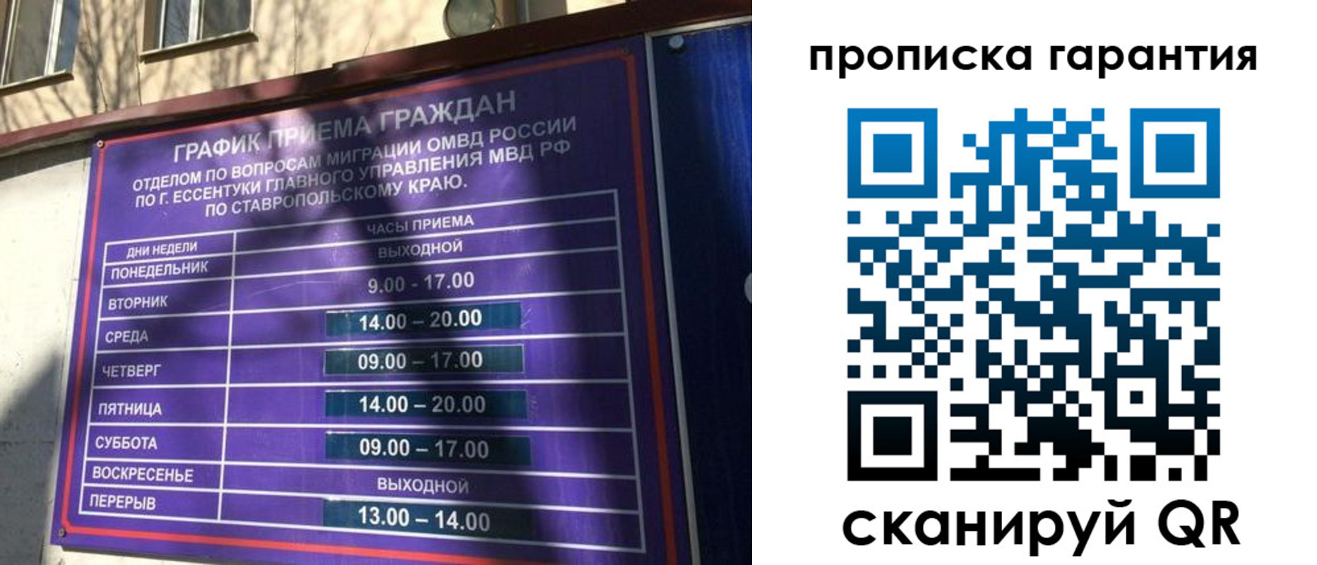 временная регистрация 2025 в Семёнове