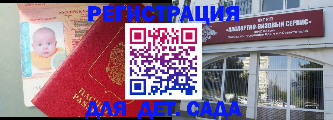 временная регистрация купить в Семёнове