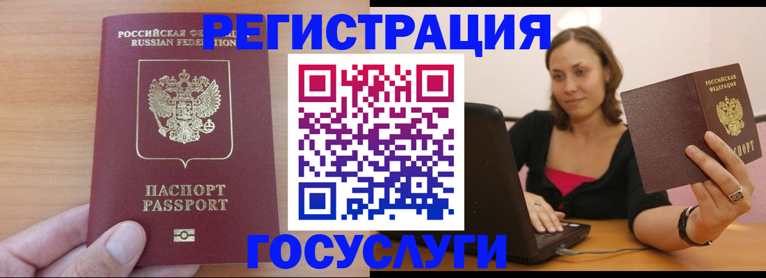 временная регистрация поиск в Семёнове