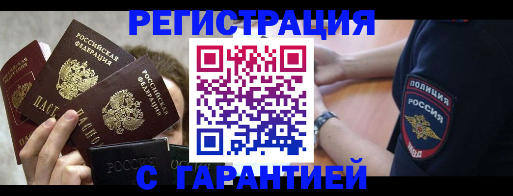 миграционный учет в Семёнове