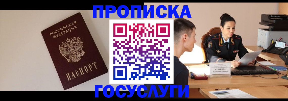 временная регистрация в квартире в Семёнове