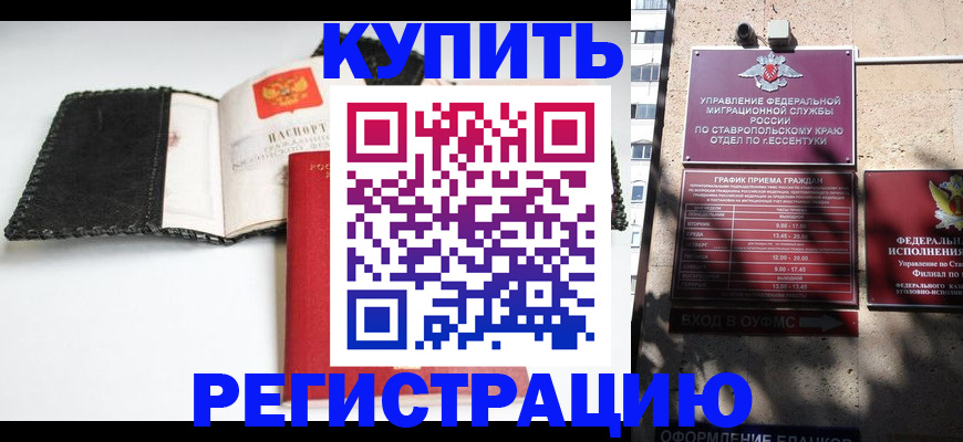 прописка в квартире в Семёнове