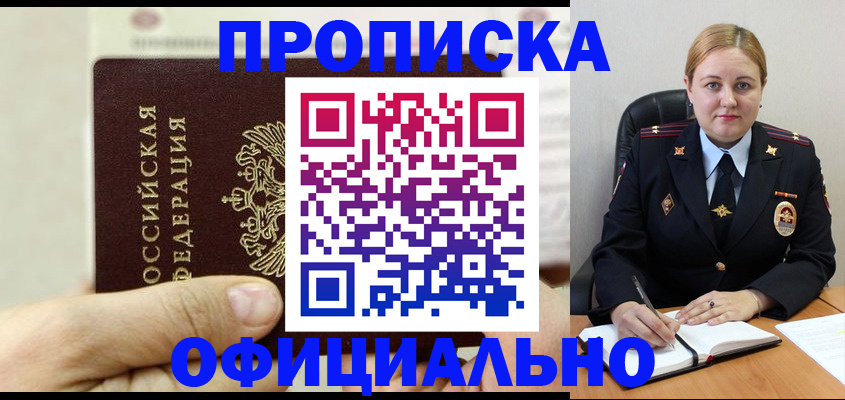 временная регистрация в квартире в Семёнове