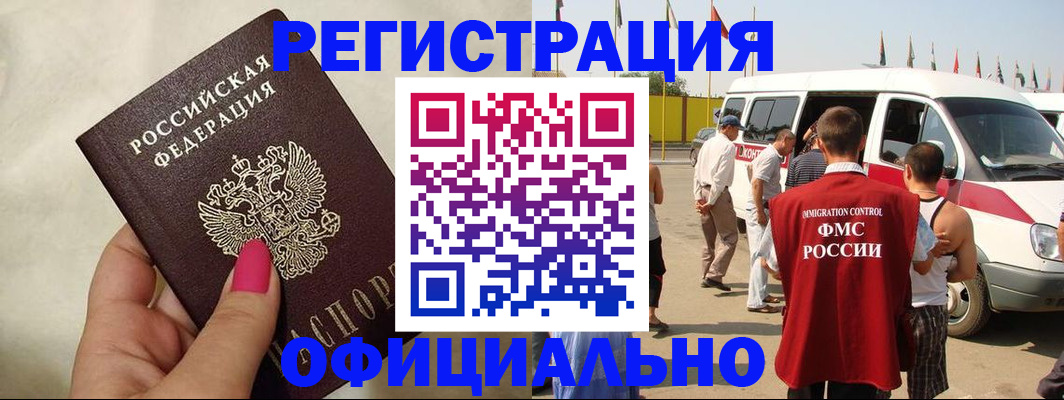 временная регистрация недорого в Семёнове